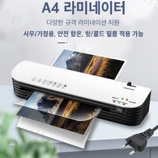 Mochae 코팅기 사무용 A4 코팅지 가정용 소형 코팅기 핫 & 콜드 모드 간편한 세트+코너라운더, 스타일 1