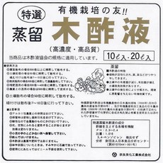 奈良炭化工業株式会社 蒸留木酢液 高濃度高品質 JAS標準認證 居家除臭 土壤改良 10L/20L, 1個, 含運 日本JAS有機認證 木酢液10L, 10L