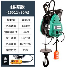 小金剛電動葫蘆220V雙孔電葫蘆，遙控款便攜式小弔機，家用小型起重機，快速提陞捲揚機, 【雙孔】160公斤30米（線控）