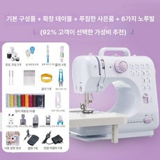 미니제봉틀 오버로크 제봉기 박음질기 미니 휴대용 셀프, 505A 패키지+확장 프레스 세트+6개, 기본 모델명/품번