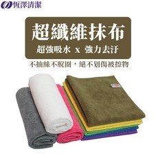 台灣製 超纖維抹布 42x43cm 10條裝 - 超強吸水 去汙不掉毛 多色可選, 1個, 1條（可選色）