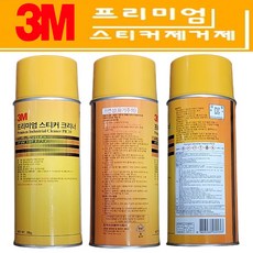 다목적 3M 프리미엄 스티커 크리너 끈끈이 접착잔사 제거