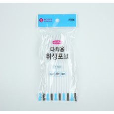 롯데-다회용 위생포크 10매입 다회용 일회용포크 위생포크 포크 롯데, 1개