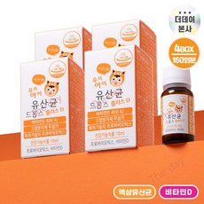 [더데이] 영유아유산균 아기유산균 비타민D 드롭 프로바이오틱스, 10ml, 4박스