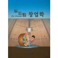 敲門創業學, 斗陽社, 李信模 著