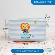 汽車長頸鹿方篋 30*40*22cm 玩具收納筐, 1個, 獅子水手方筐 30*40*22 ,敞口