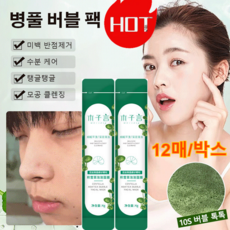 병풀 버블 팩 30초 버블팩 /포어 딥 클린/여드름 제거, 12매, 1개