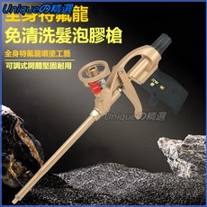 可開發票 膠之舞可拆卸免沖洗全身特氟龍不沾膠塗層發泡膠槍門窗填縫打膠發泡 發泡膠槍 發泡槍 填縫工具 噴槍 泡沫膠槍, 1個, 【新款厂家直销】全身特氟龙不沾胶,可拆卸黄金款免洗发泡胶枪