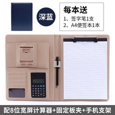 多功能A4定制開單本寫字夾板文件夾 皮質商務文件夾 銷售經理室內設計師專用, 深藍色+普通8位計算器, 1個