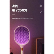 //台灣現貨// 一拍兩用電蚊拍 滅蚊燈 usb充電 夜間補蚊燈
