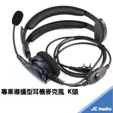 單邊頭戴耳罩式耳機麥克風 K頭設計 收音降噪