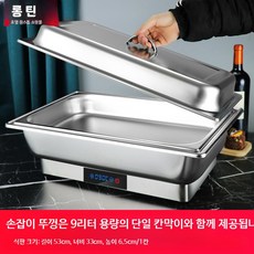 보온기 뷔페 워머 전기 데우기 조절 차핑디쉬 음식 워머기, M. 단일 9L 손잡이 스틸 뚜껑