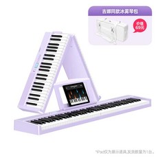 에이패스이 접이식피아노 무선 디지털 전자 폴딩, 1개, 판타지 퍼플+전용백