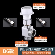 雙口水龍頭分流器 二出水二用洗衣機水龍頭, 1個, 三通T型【兩個4分接口】*