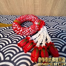 泰國七色萬壽菊花圈花環：還願祈福、四面佛/象神/濕婆神/澤度金/狐仙供奉