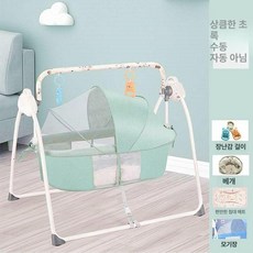 신생아흔들침대 그네 달래기 흔들침대 요람 바구니