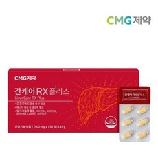 간케어 RX 플러스 900mg x 150정 mid+985xD