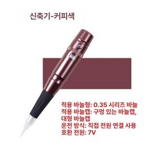 아이브로우 연습지 문신 연습 교재 눈썹 타투펜 초보, 커피브라운, 기본 모델명/품번