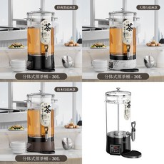 全自動智慧煮茶器 分體式智能泡茶桶, 30L,經典黑底座款