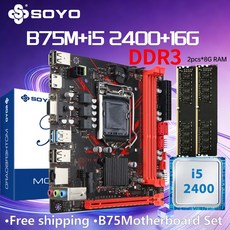 SOYO B75M DDR3 16G 인텔 제온 키트 RAM 게임 컴퓨터 AX A1155 SATA2 마더보드 I5 COM 2400C 메인보드 PCIE3 0X8 8G, 마더보드 C