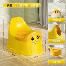 精選優品 【1189人收藏】兒童坐便器傢用男女寶寶便盆小孩嬰幼兒帶蓋尿盆幼稚園靠背小馬桶, 卡通兒童坐便器【黃色】