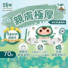 ℋ母嬰 順順兒 嬰幼兒加厚柔濕巾 加大加厚 溫和不刺激, 1包