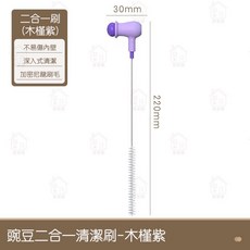 豌豆二合一清潔刷, 木槿紫, 1個