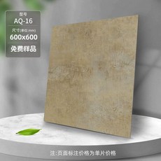 地板革 PVC地板革 自粘地板貼 水泥地地板貼 家用地面貼 耐磨地板貼, 臨度AQ-16