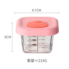 寶寶副食品盒 240ML 微波玻璃保鮮盒 輔食碗, 1個, 方形粉色【160ml·硅膠蓋】