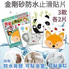 Echain Tech 金鋼砂防水止滑貼片 18x18cm 動物卡通圖案 (6片裝), 1個, 動物D款-12*12cm (6片/包)