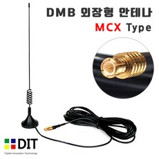 DIT DMB 외장형 안테나 MCX, 1개
