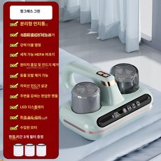 수친담마켓 로봇침구청소기 진드기로봇침구청소기, LCD 디스플레이 프레시그린 듀얼컵 UV 살균, 영문 버전