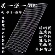不鏽鋼燒烤網 圓形網格, 30*20釐米一片, 30*20釐米