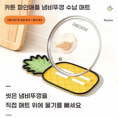 연질 파인애플 모양 다기능 매트 냄비뚜껑 받침 물빠짐 도마 거치 비누 매트 내열 단열 식탁 컵받침 가정 주방 다목적 다용도 미끄럼방지 패드, 노란색, 노란색