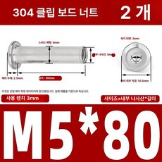 인라인 스케이트 휠 교체용 베어링 액슬 교체 하키 나사, M5x80 (2 개), 1개