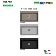 TELMA 義大利石英石水槽 LX8610 系列 - 可可色/黑色/淺灰, 1個, 灰