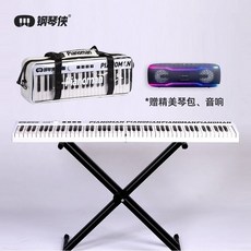 鋼琴俠88鍵電鋼琴便攜式折疊電子琴，幼師成人初學者學生專用, 【皓月白 】 + 專用折疊琴架, 1個