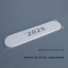 미니 탁상 달력 원목 빈티지 데스크 캘린더, 가로형, 2025년 내지
