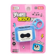 미니 레트로 카세트 레코더 키링 휴대용 녹음기, 1개, 2.파랑