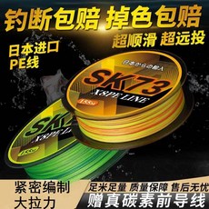 日本進口路亞PE綫水滴輪專用綫，高密度遠投8編超順滑大力馬魚綫，提升釣魚體驗, 綠橙色105米【漁輪通用款 送線】,1號