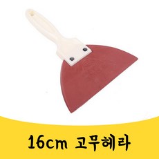 매끼니 160mm 퍼티나이프 고무헤라 스크래퍼 방수