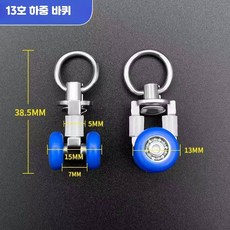 스테인리스 커튼 레일 금속 슬라이드 롤러 베어링 부속품, 40개, 12_13호만능베어링휠40개세트 0미터