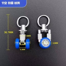 스테인리스 커튼 레일 금속 슬라이드 롤러 베어링 부속품, 40개, 11_11호만능베어링휠40개세트 0미터