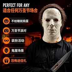 萬聖節驚悚傷痕人臉頭套 鬼屋密室派對cos道具, 1個, 傷痕人臉頭套