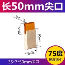 실크스크린 판화 공방 용품 멀티 사이즈 플랫 샤프 헤드 내마모성 실크 스크린 인쇄 스퀴지 블레이드 잉크 스캐퍼 스크래치 보드 도구 11 cm 13 16 24 27 33cm, 50mm 샤프 헤드, 2.50mm Sharp Head