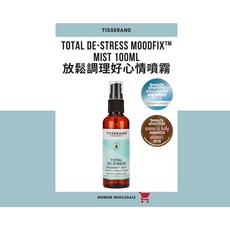 【Tisserand滴莎藍德】Total De-Stress 放鬆調理好心情噴霧 100ml, 1個