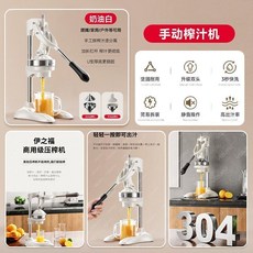 手動不銹鋼壓榨器 鮮榨橙汁器 擺攤神器, 1個, YZF 皚雪白 平+尖雙模具加高款榨汁器, 網紅爆款 304不銹鋼-擺攤神器