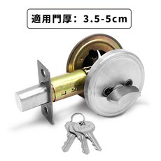 不鏽鋼靜音輔助鎖 門厚3.5-5cm, 1個, 防盜輔助鎖