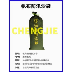 차수막 전용링크 차수막1 인디케이터 양면 3473795, 08-캔버스 홍수방지 샌드백 10개입, 1개