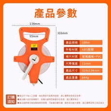 SHM-TM50C 纖維布尺 測量尺 手提式捲尺 50M 公英制雙刻度, 1個, 30m